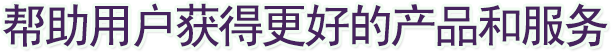 KERNTECH服務保障