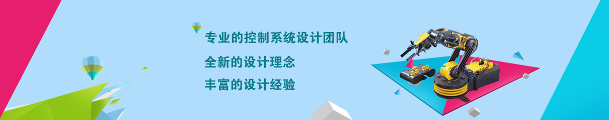 科恩電氣控制系統設計
